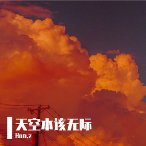 无限循环的主题