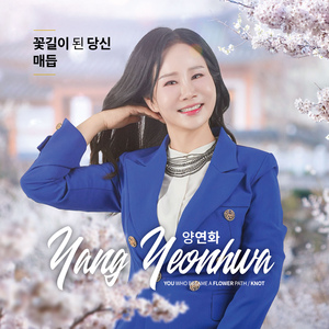 매듭