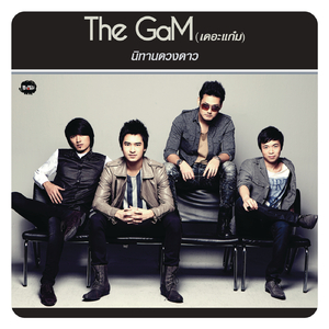 Nithan Duangdao (Album Version)