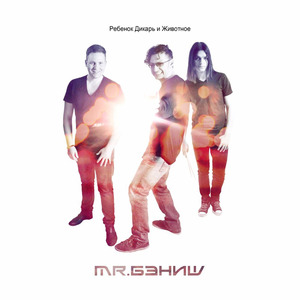 Всё сложное просто