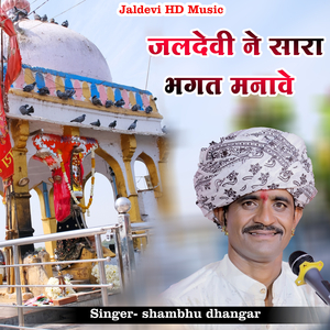 Jaldevi Ne Sara Bhagat