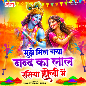 Mujhe Mil Gaya Nand Ka Lal Rasiya Holi Mein
