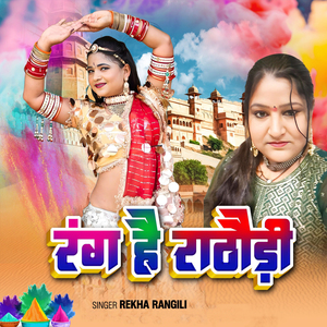 Rang Hai Rathodi