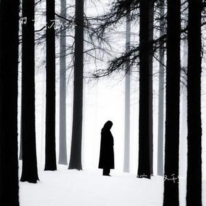 辞家千里又千里 (Cover 豆豆 & 乐岩)