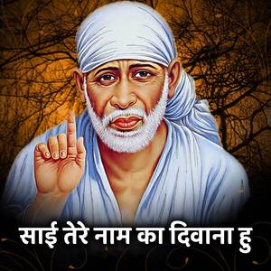 Sai Tere Nam Ka Diwana Hu