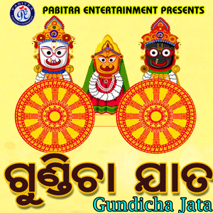 Radhara Nali Odhoni