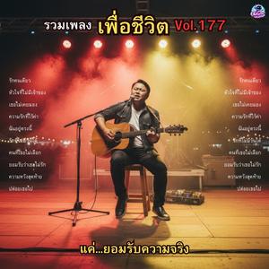 หัวใจที่ไม่มีเจ้าของ