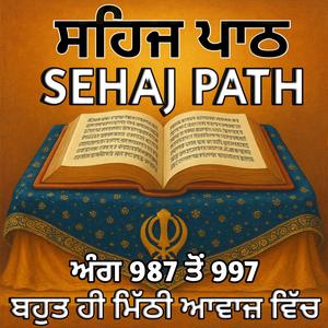 ਸਹਿਜ ਪਾਠ ਅੰਗ 987 ਤੋਂ 997(Sehaj Path)