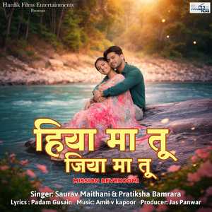 Hiya Ma Tu Jiya Maa Tu (From "Mission Devbhoomi")