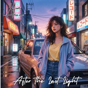 小さな歩幅 (Japanese City Pop)