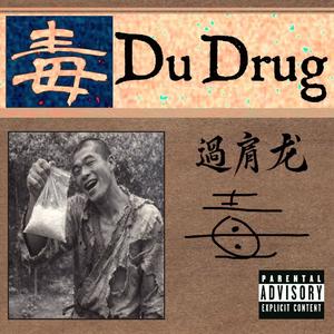 尼古丁（prod.burny）