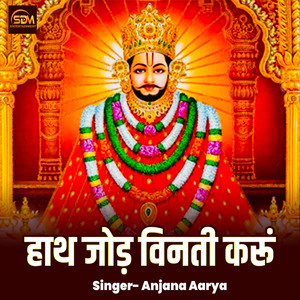 Hath Jod Vinati Karun