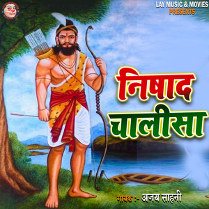 Nishad Chalisha