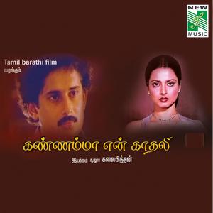 Thennamara Thoppuklla