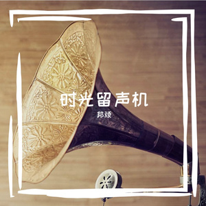 微笑みの爆弹（《幽游白书》动画OP）