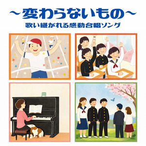 僕らはいきものだから