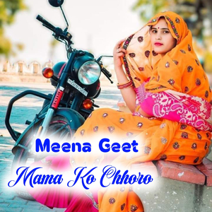Mama Ko Chhoro