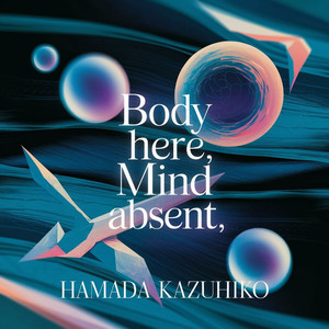 心はどこにもない