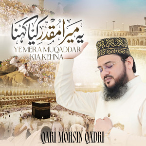 Ye Mera Muqaddar Kia Kehna