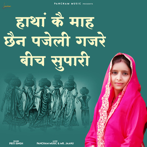 Hatha Kai Mah Chhain Pjeli Gajare Bich Supari