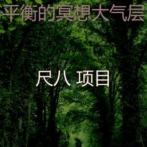 微妙的松弛心情