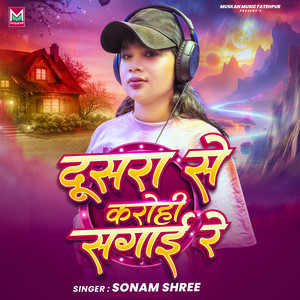 Dusra Se Karohi Sagai Re
