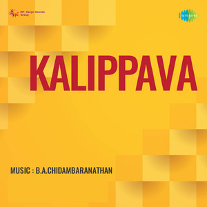 Thamarappoove Tharattam