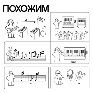 Похожим