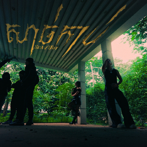 សាច់កាប់