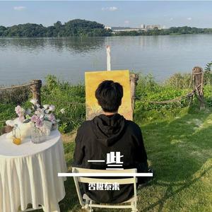 阳光开朗大男孩