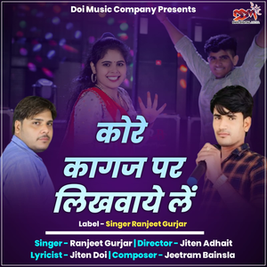 Kore Kagaj Par Likhvaye