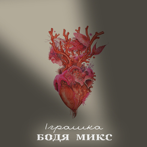 Іграшка
