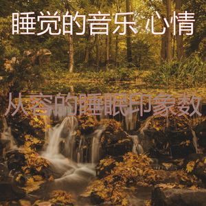 有趣午觉时间情怀