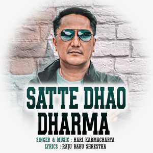 Dharo Dharma
