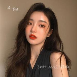 怎敢拉你入凡尘