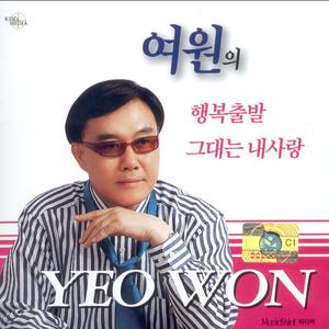 그대는 내사랑(MR)
