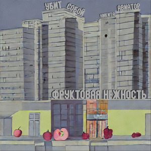 Фруктовая нежность