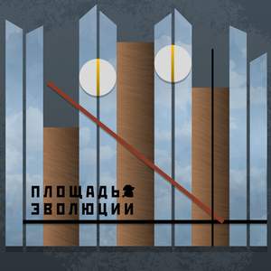 Стерильно (Den Tiss Remix)