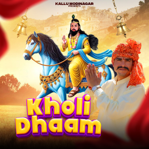 Kholi Dhaam
