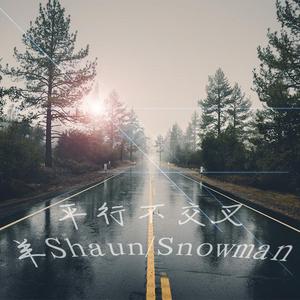 平行不交叉(Prod by WayMen)