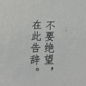 石块千千万遗憾千千万