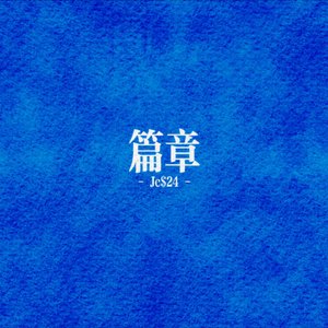 开始 ：结束（intro）