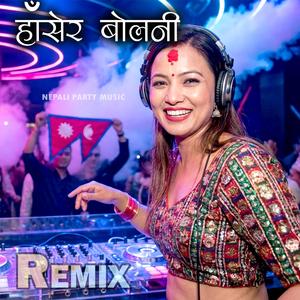 Hasera Bolani (feat. Saroj Birahi K. & Parbati B.)