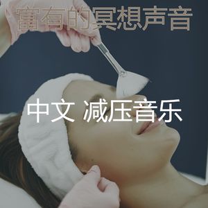 柔和的温泉时刻