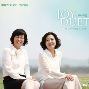 여기에 모인 우리