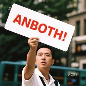 办不到 (Cover 张靓颖 & 大嘴巴)