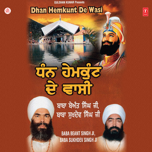 Dhan Hemkunt De Wasi - Vyakhya Sahit