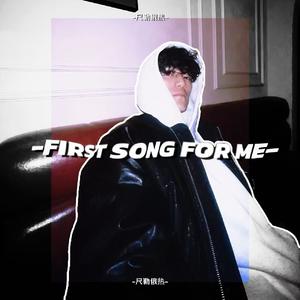 FIRST SONG FOR ME