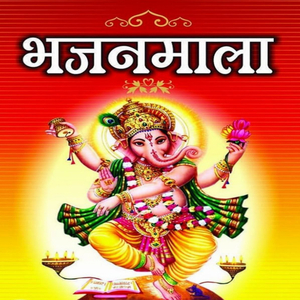 Bhajanmala