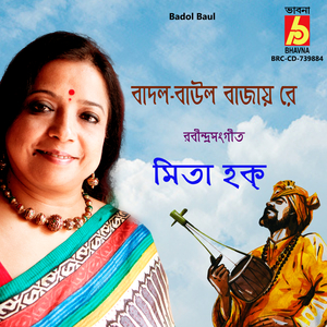 Badol Baul
